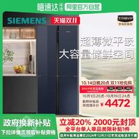 SIEMENS 西门子 超薄十字星497L对开四门家用嵌入式玻璃门冰箱KC82EA256C