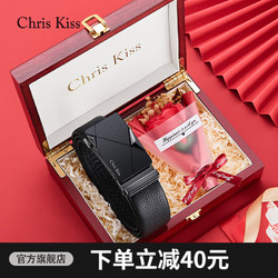 Chris Kiss 皮带真皮自动扣 【实木花束礼盒】