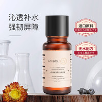 PFPXα-熊果苷无水精萃液发光水爽肤水补水滋润保湿护肤品旗舰店F