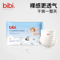 bibi 雪绒天使婴儿拉拉成长裤纸尿裤尿不湿多码试用装