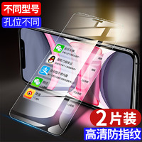 MOSBO 适用iphone11钢化膜13苹果12手机iphoneX全屏15十四xr覆盖X全包边14pro防摔xs新款16max十一Xr十三xmax壳plus