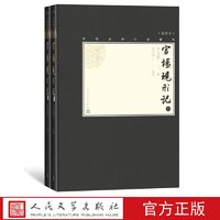 官场现形记上下全2册中国古典小说藏本精装插图本人民文学