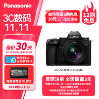 Panasonic 松下 S5M2+（85mm F1.8） 白盒单镜头定焦套装 全画幅微单相机 约2420万有效像素 新相位混合对焦