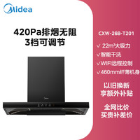 Midea 美的 抽油烟机家用自动清洗欧式21风量顶吸抽烟机脱排油烟机T201