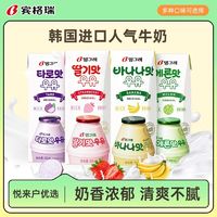 百亿补贴：Binggrae 宾格瑞 牛奶200ml×12盒香蕉草莓哈密瓜味牛奶学生奶早餐奶韩国进口