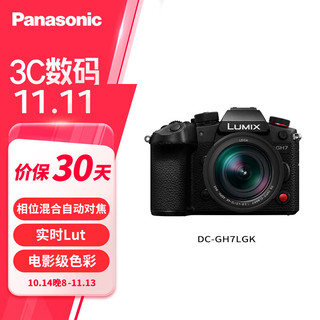 Panasonic 松下 GH7L（Panasonic）微单相机 12-60mm镜头套机 相位混合对焦 vlog相机 实时Lut