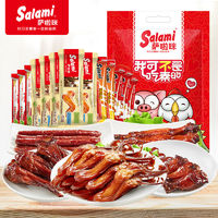 Salami 萨啦咪 肉类13包333g零食大礼包鸡翅萨拉米儿童礼包