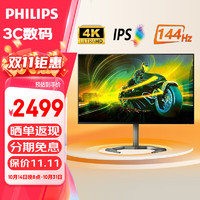 PHILIPS 飞利浦 27M1F5800 27英寸 IPS FreeSync 显示器（3840×2160、144Hz、100%sRGB、HDR600）