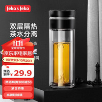 捷扣 双层玻璃杯子男士茶水分离泡茶高硼硅玻璃水杯耐高温 350mL魅影黑