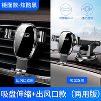 中骉 车载手机支架 车内出风口手机导航支架汽车重力感应式车载支架苹果安卓小米通用汽车用品全自动手机架 吸盘+风口两用 无异响、重力感应