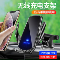 中骉 车载手机支架 车内无线充电器15w快充手机导航支架出风口可横屏苹果2小米华为通用全自动感应支架 炫酷黑-15W无线快充手机支架