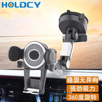 HOLDCY 车载手机支架 汽车仪表台吸盘车用手机架中控台导航挡风固定器 2023新款