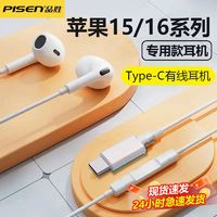 PISEN 品胜 数字有线耳机USB TypeC苹果华为ipad高音质数字音乐耳机唱K歌