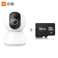 Xiaomi 小米 mi)智能摄像机云台版2K+32G内存卡家用摄像头1296P监控器wifi手机远程控360度红外高清夜视