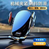 鑫卡威 车载手机支架汽车内导航专用2023新款固定万能出风口车上支撑架 机械款不支持无线