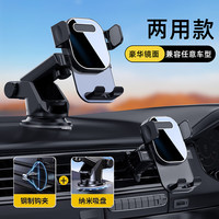 dongdong 咚咚 车载手机支架2024新款汽车支架导航防抖支撑架车用吸盘出风口固定