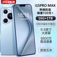 MLLED 米蓝讯联 16G+1024G官方正品2024新款 IP70 PRO MAX 6.8英寸大屏智能手机游戏5G全网通安卓备用机老人机学生价便宜百元