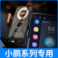 鑫卡威 小鹏P7 i P5 G3 G6 G9专用汽车载手机支架车内改装配件导航用品i 自动感应+无线充电 21-24款小鹏p5