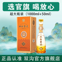 百亿补贴：双沟 珍宝坊圣坊52度1050ml*1瓶浓香型白酒摆柜