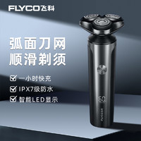 FLYCO 飞科 剃须刀全身水洗智能充电式新款送爸爸送男友礼物 FS905