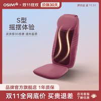 百亿补贴：OSIM 傲胜 263 舒缓按摩家用靠垫全身热敷揉捏多功能按摩坐垫按摩器