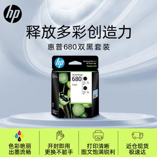 HP 惠普 680 X4E79AA 墨盒 黑色 2支装