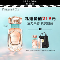 移动端、京东百亿补贴：Tiffany&Co. 蒂芙尼 玫瑰金女士香水送恋人 30ml