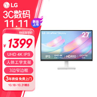 LG 乐金 27英寸 4K超清 IPS HDR10 1000:1对比度 阅读模式 智能节能 可壁挂 办公显示屏27US500