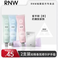 百亿补贴：RNW 如薇 2支装RNW护手霜女秋冬圣诞夜正品保湿嫩白不油腻补水提亮手霜嫩肤