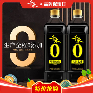 百亿补贴：千禾 零添加酱油 1L*2瓶