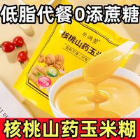 核桃山药玉米糊即食无加蔗糖早餐饱腹冲泡免煮速食粥