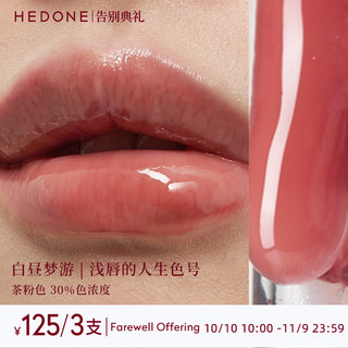 HEDONE 轻水光亮面唇釉