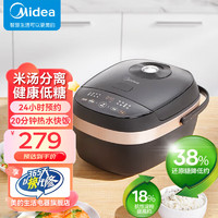 Midea 美的 低糖电饭煲 家用电饭锅多功能   米汤分离健康  MB-40LS02 4L