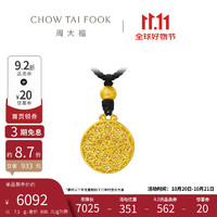 CHOW TAI FOOK 周大福 传承顺意福莲黄金吊坠 7.5g F225253