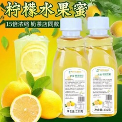 柠檬水专用果蜜冰鲜柠檬浆浓缩原浆奶茶配料柠檬伴侣