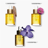 CLARINS 娇韵诗 兰花莲花三檀植物精萃舒颜面部护理油 30ml