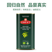 EBEST 易贝斯特 有机特级初榨橄榄油1L铁听西班牙原装进口