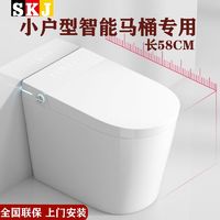 SKJ 水可节 智能马桶一体式坐便器全自动翻盖清洗加热烘干家用座便器语音泡泡