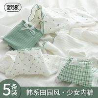 百亿补贴：DaMos．love 黛梦思 5条装清新甜美少女内裤蝴蝶结点缀中腰初高中生三角裤