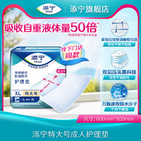 TENA 添宁 特大号成人护理垫60×90cm老人用隔尿垫一次性床垫5片包