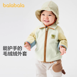 balabala 巴拉巴拉 儿童外套