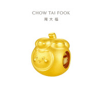 CHOW TAI FOOK 周大福 Funny趣玩 谐音梗食物果蔬足金黄金转运珠【多款可选】 EOR1074 知竹常乐