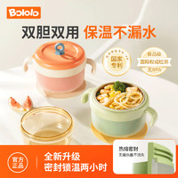 Bololo 波咯咯 宝宝注水可拆卸保温辅食碗宝宝碗不锈钢餐盘吸盘碗儿童餐具