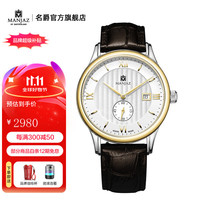 MANJAZ 名爵 瑞士原装进口全自动机械表务男表大日历男士表送男友七夕礼物 罗马间金7213M X1-WK-A3