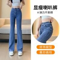 JEANSWEST 真维斯 女士高腰毛边微喇牛仔裤