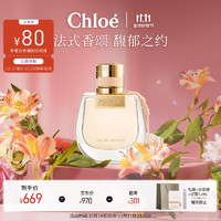 Chloé 蔻依 Chloe）恋旅女士淡香氛 50ml