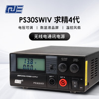 QJEPOWER PS30SWIV车载台基地短波电台直流稳压数显通讯开关电源13.8V30A求精4代