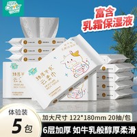 Clevermom 聪妈 新生宝宝专用乳霜云柔巾 120张 5包