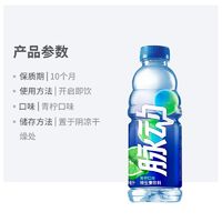 百亿补贴：Mizone 脉动 饮料混合青柠桃子口味600ml*6瓶