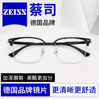 ZEISS 蔡司 镜片1.60视特耐防蓝光近视眼镜片2片+送镜框一副